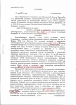 Отказ от прохождения медицинского освидетельствования на состояние опьянения (ст.12.26 ч.1 КоАП РФ)